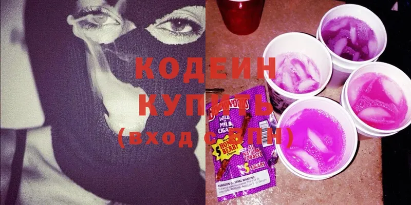 Кодеин напиток Lean (лин)  Себеж 